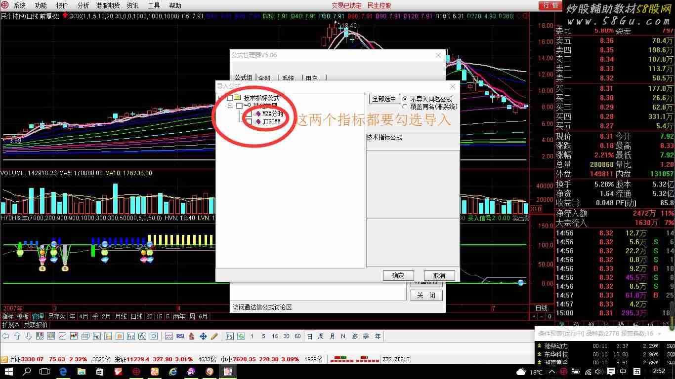 股票分时价格波动很大有什么意思-股票跌破分
