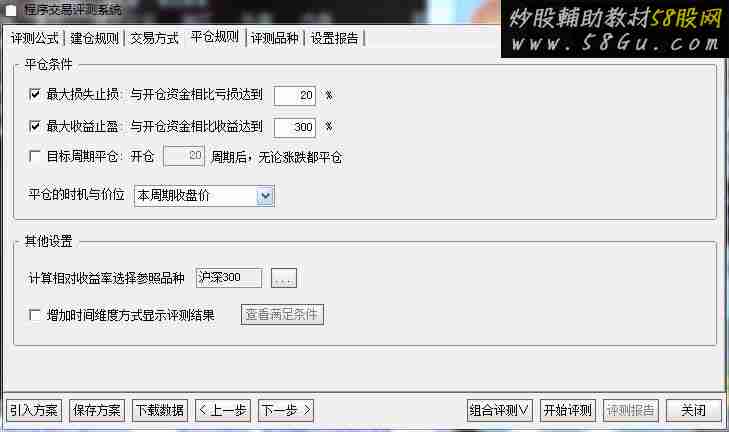 缠论指标 组合建仓 震荡吸金 缠论教程