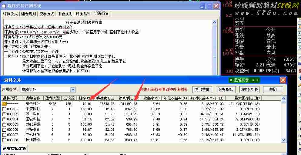 马贼经典系列之决死队 副图