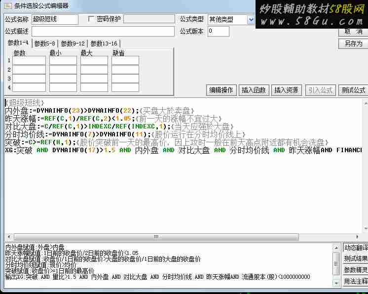 超级短线实战开盘后抓涨停预警器