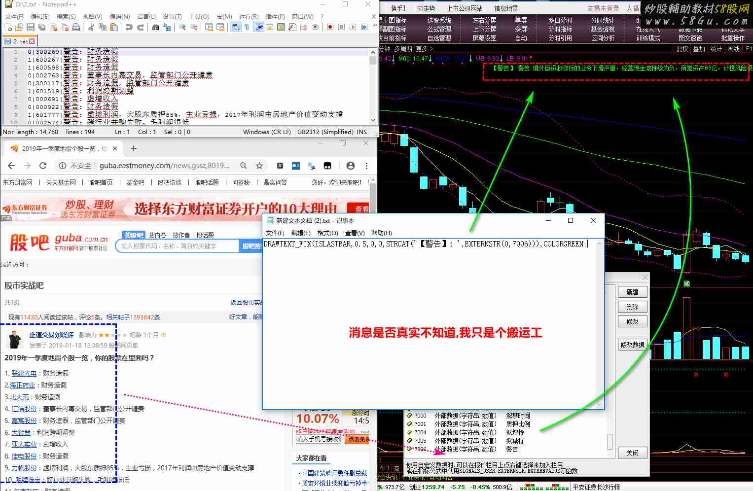 通达信消息搬运工指标