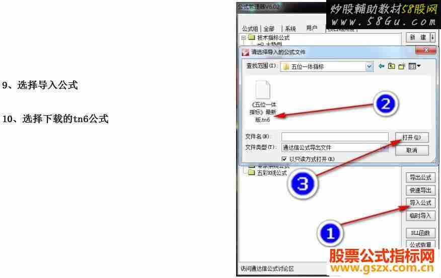 通达信【五位一体综合炒股策略】技术交流 主图/副图/选股指标/源码贴图