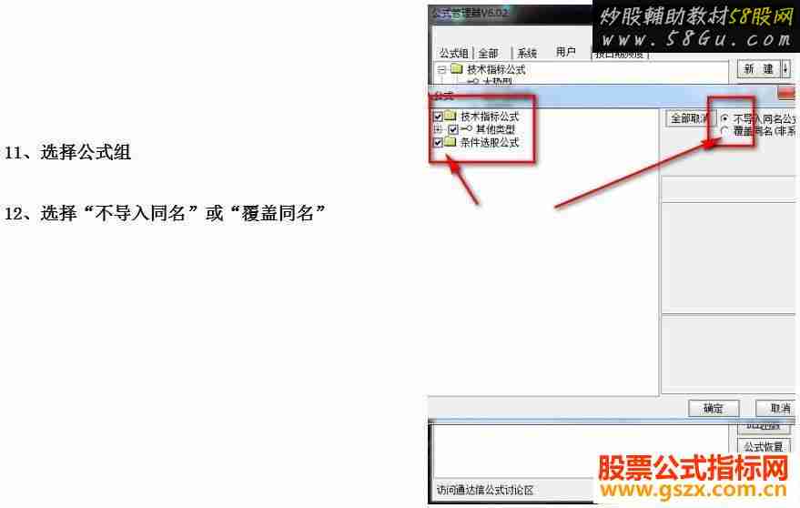 通达信【五位一体综合炒股策略】技术交流 主图/副图/选股指标/源码贴图