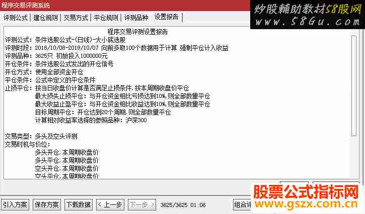 通达信大小底预警（指标 副图/选股贴图）无加密 不限时