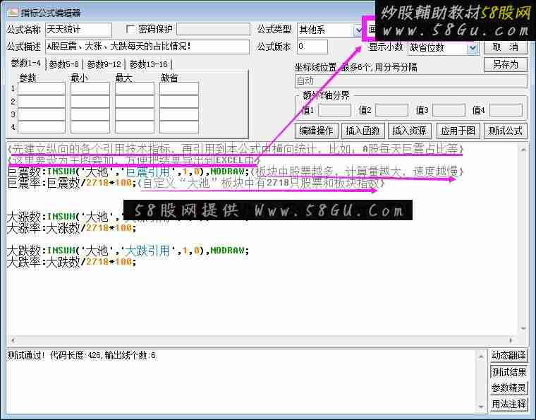 通达信A股巨震公式、大涨、大跌每天的占比情况！